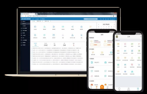 極致科技榮獲2021美好生活服務500強物業服務企業優選服務商