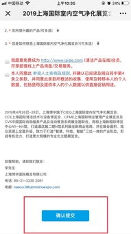 【聚焦cieq丨2019上海空凈展觀眾注冊系統(tǒng)正式上線!】-好展會網(wǎng)