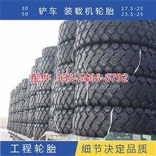 鏟車實(shí)心輪胎