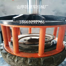 100噸實(shí)心輪胎壓胎機(jī) 可壓15寸實(shí)心輪胎 建軍機(jī)械專業(yè)制造廠家價(jià)格 100噸實(shí)心輪胎壓胎機(jī) 可壓15寸實(shí)心輪胎 建軍機(jī)械專業(yè)制造圖片 100噸實(shí)心輪胎壓胎機(jī) 可壓15寸實(shí)心輪胎